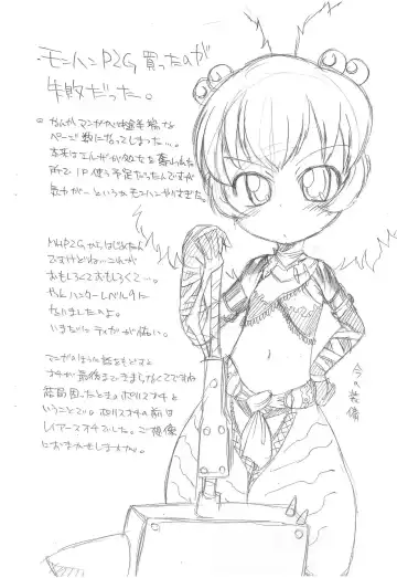 [So-ma] Kodomo ja (Ryaku) 3 1/2 Fhentai - Page 8