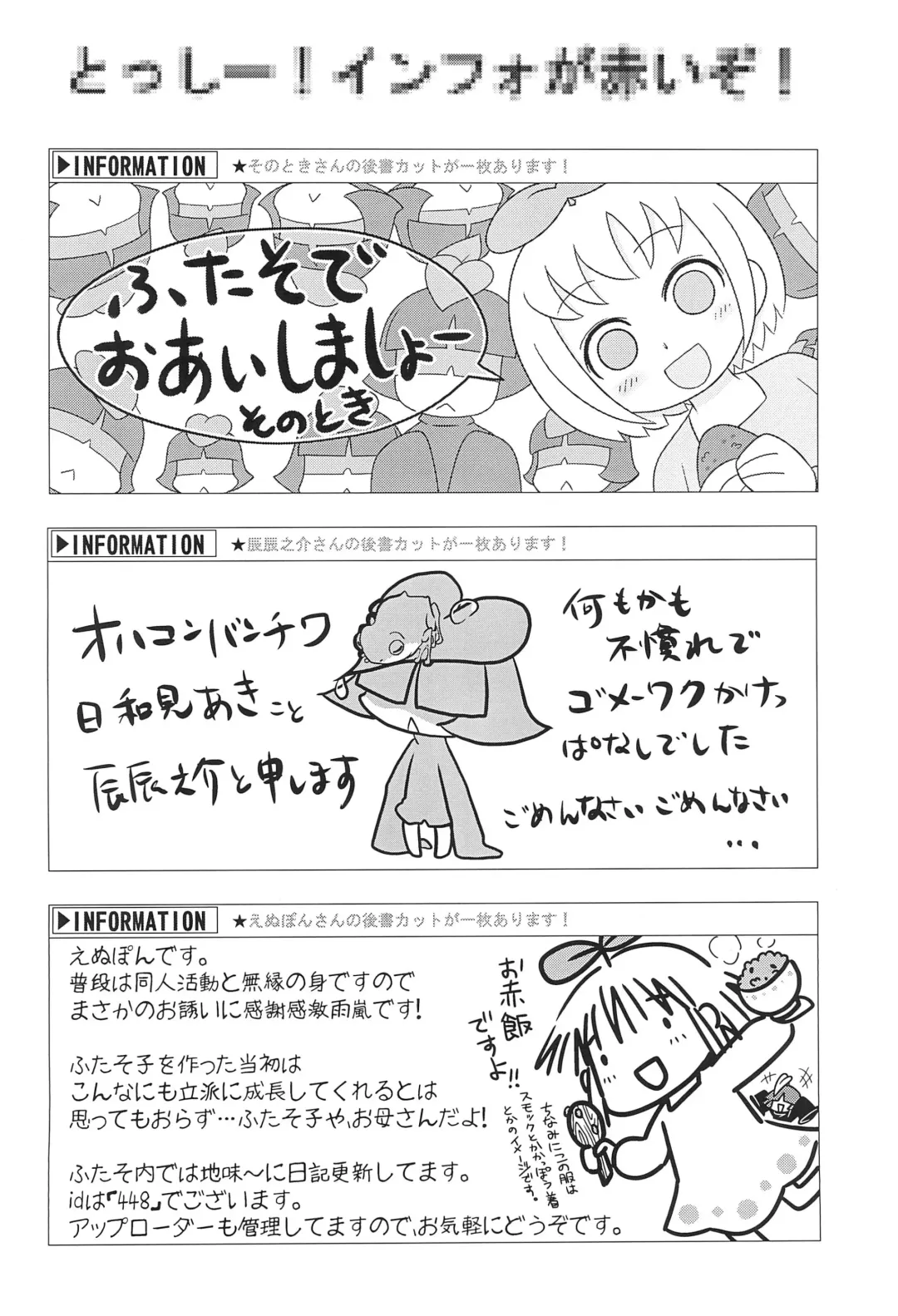 [Lop] Futasoko-bon (Kari) HEAVY MAINTENANCE GIRL Fhentai - Page 18