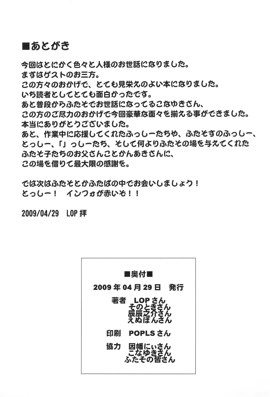 [Lop] Futasoko-bon (Kari) HEAVY MAINTENANCE GIRL Fhentai - Page 19