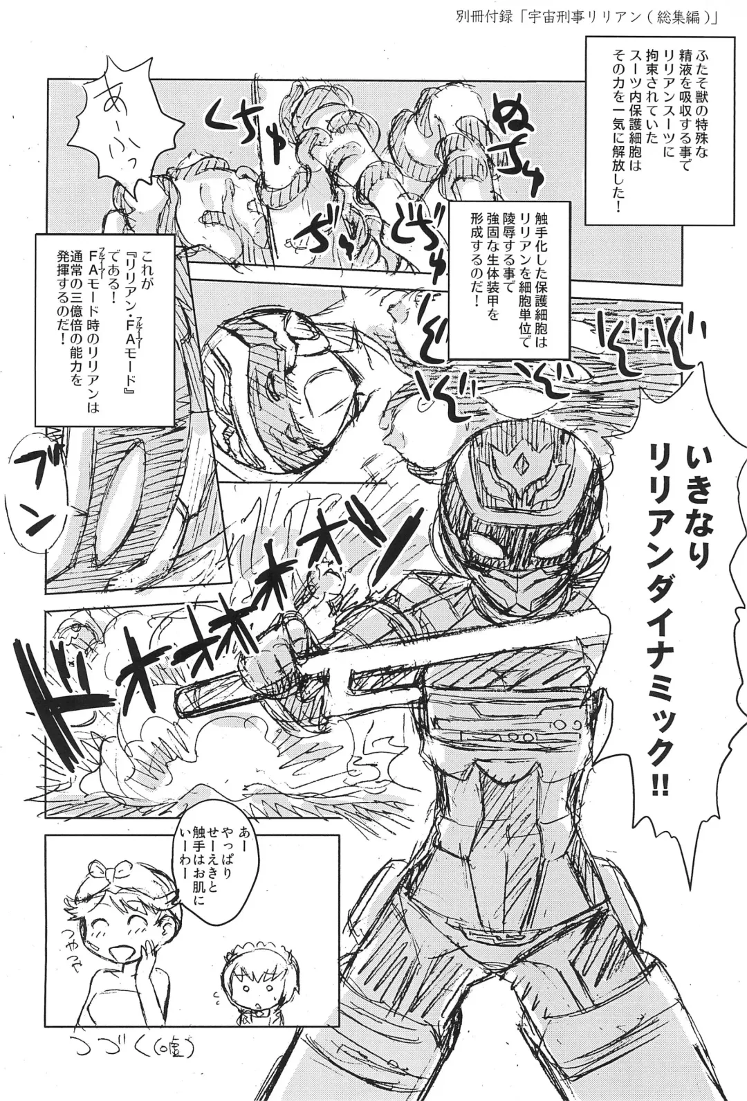 [Lop] Futasoko-bon (Kari) HEAVY MAINTENANCE GIRL Fhentai - Page 22