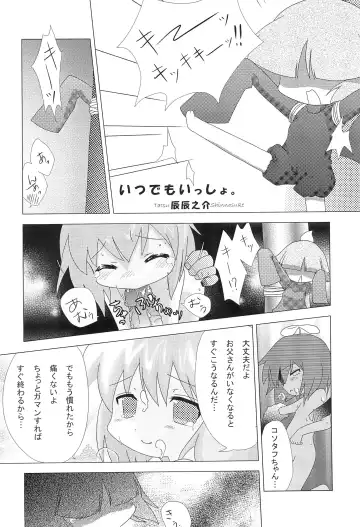 [Lop] Futasoko-bon (Kari) HEAVY MAINTENANCE GIRL Fhentai - Page 14