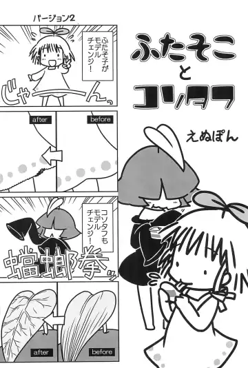 [Lop] Futasoko-bon (Kari) HEAVY MAINTENANCE GIRL Fhentai - Page 16