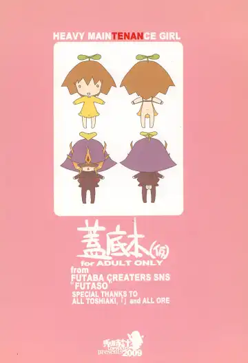 [Lop] Futasoko-bon (Kari) HEAVY MAINTENANCE GIRL Fhentai - Page 24