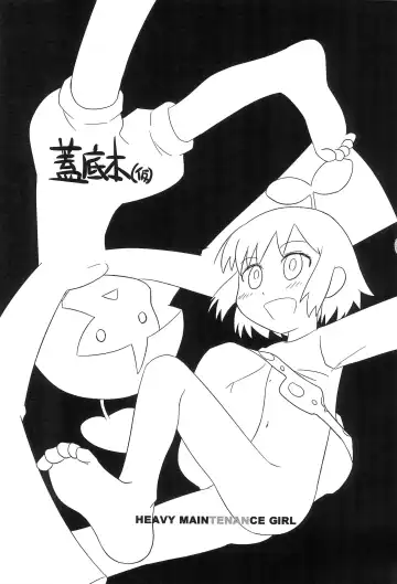 [Lop] Futasoko-bon (Kari) HEAVY MAINTENANCE GIRL Fhentai - Page 3