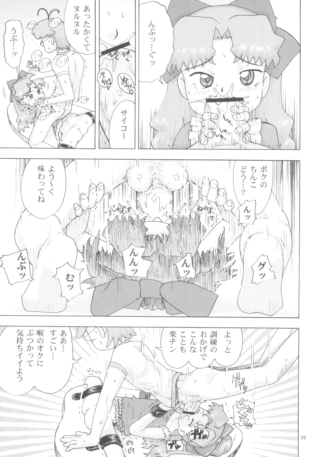 [Riro - Takasu] Kurukuru Happy Morning Fhentai - Page 11