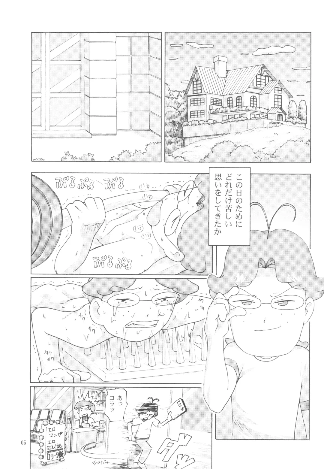 [Riro - Takasu] Kurukuru Happy Morning Fhentai - Page 7