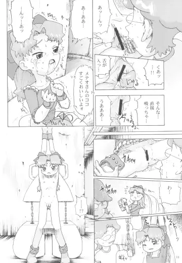 [Riro - Takasu] Kurukuru Happy Morning Fhentai - Page 16