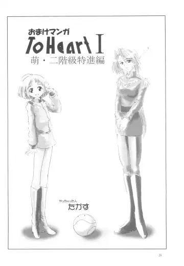 [Riro - Takasu] Kurukuru Happy Morning Fhentai - Page 22