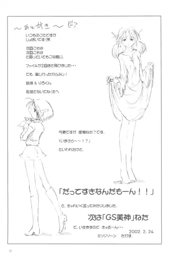 [Riro - Takasu] Kurukuru Happy Morning Fhentai - Page 24