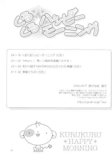 [Riro - Takasu] Kurukuru Happy Morning Fhentai - Page 5