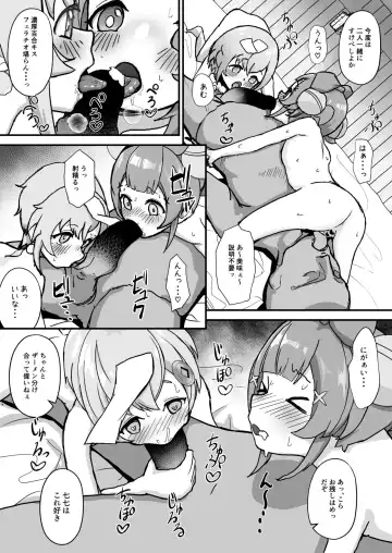 [Kiyoshira] Qiqi to Yaoyao ga Oji-san o Iyasu Hon. Fhentai - Page 12