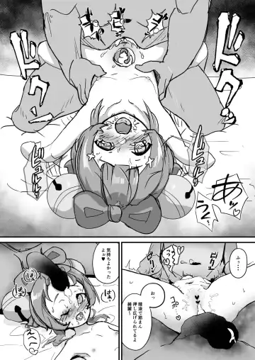 [Kiyoshira] Qiqi to Yaoyao ga Oji-san o Iyasu Hon. Fhentai - Page 7