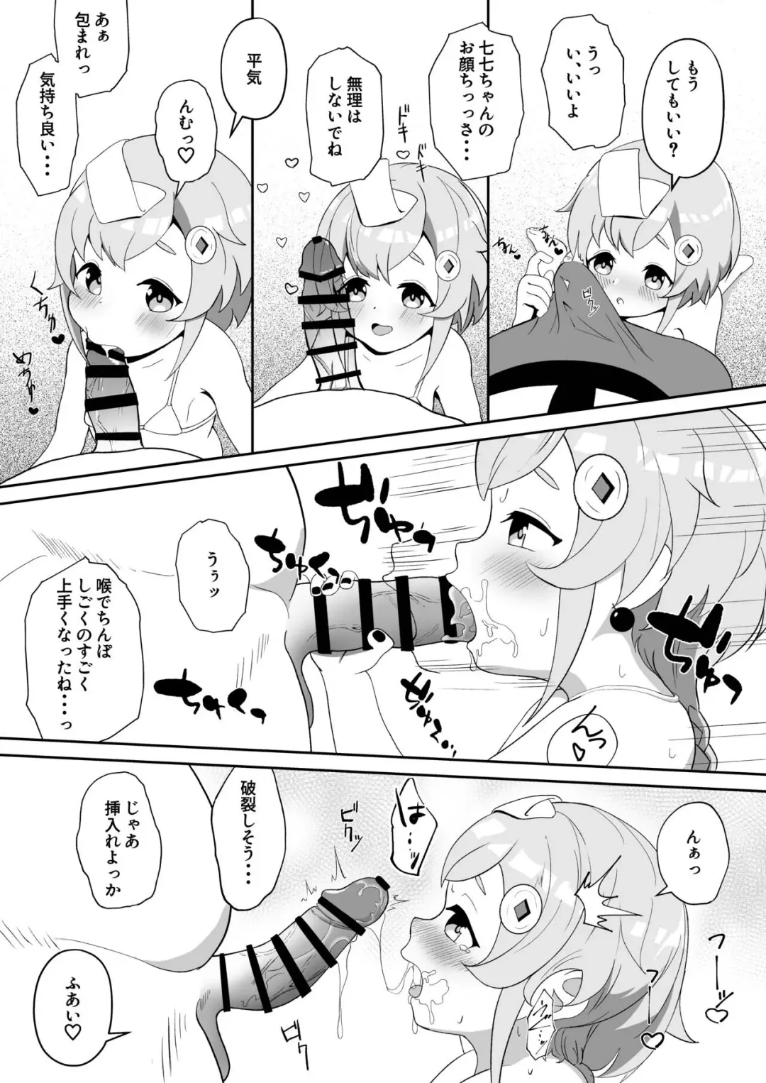 [Kiyoshira] YawaQi Taisou Fhentai - Page 6