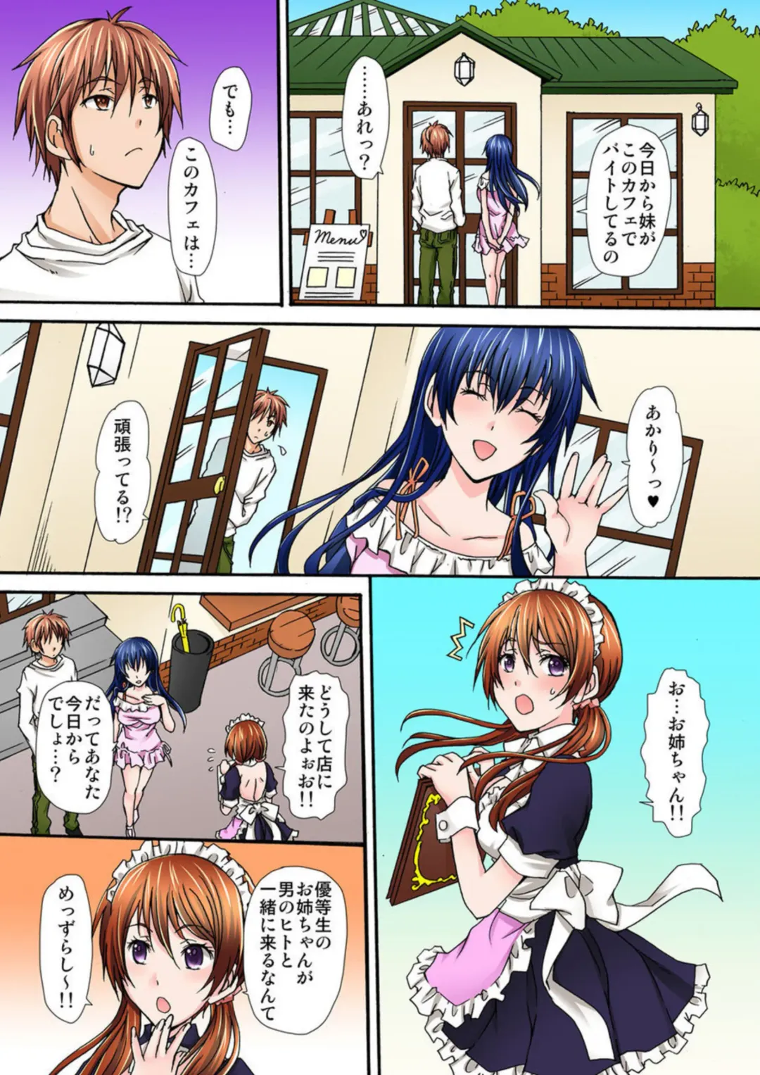 [Nanahoshi] Seifuku Choukyou Cafe ~Ura Menu wa Shimai Kyouiku~ 1 Fhentai - Page 19