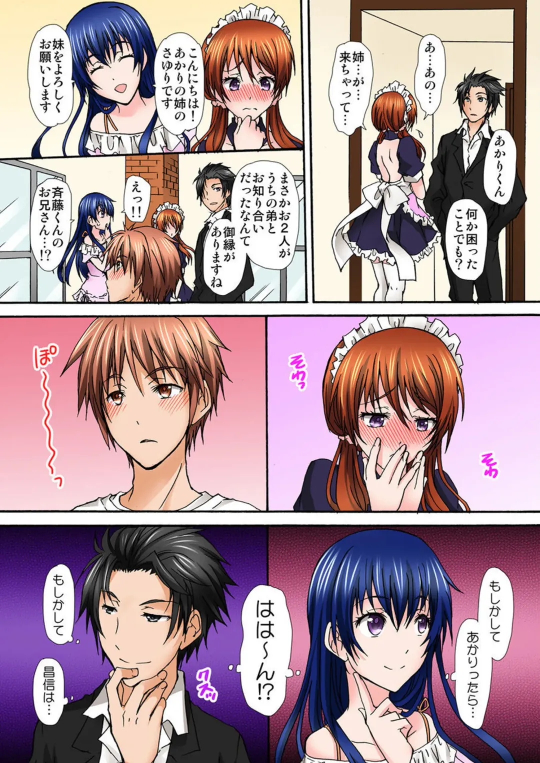 [Nanahoshi] Seifuku Choukyou Cafe ~Ura Menu wa Shimai Kyouiku~ 1 Fhentai - Page 26