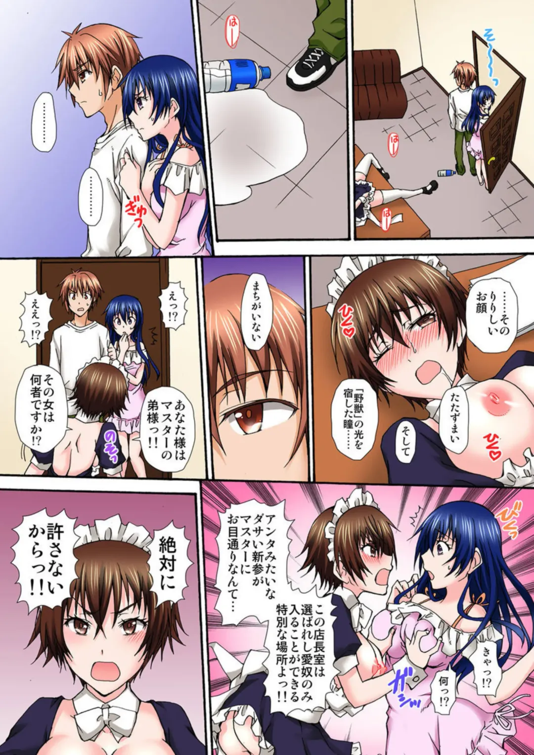 [Nanahoshi] Seifuku Choukyou Cafe ~Ura Menu wa Shimai Kyouiku~ 1 Fhentai - Page 36