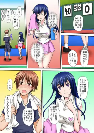 [Nanahoshi] Seifuku Choukyou Cafe ~Ura Menu wa Shimai Kyouiku~ 1 Fhentai - Page 18