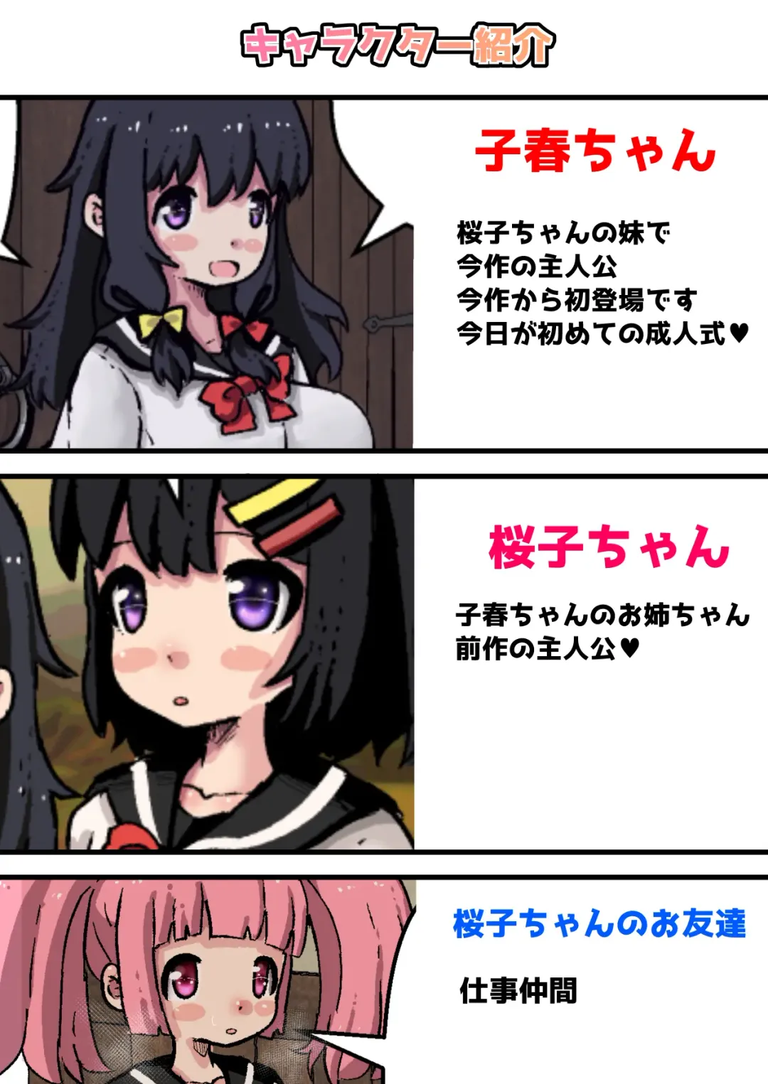 Kozukuri Mura no Ko no Seikatsu 2 ~ Kyousei Kodukuri! Isshun de Botehara ni natta Watashi ~ Fhentai - Page 2