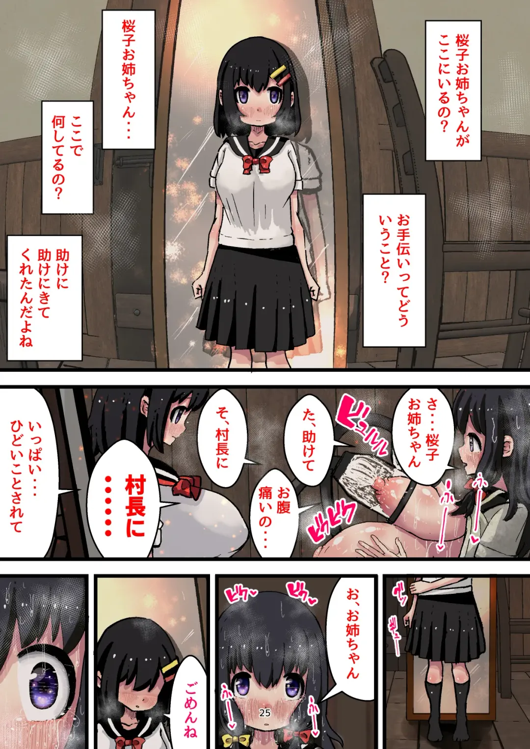 Kozukuri Mura no Ko no Seikatsu 2 ~ Kyousei Kodukuri! Isshun de Botehara ni natta Watashi ~ Fhentai - Page 25