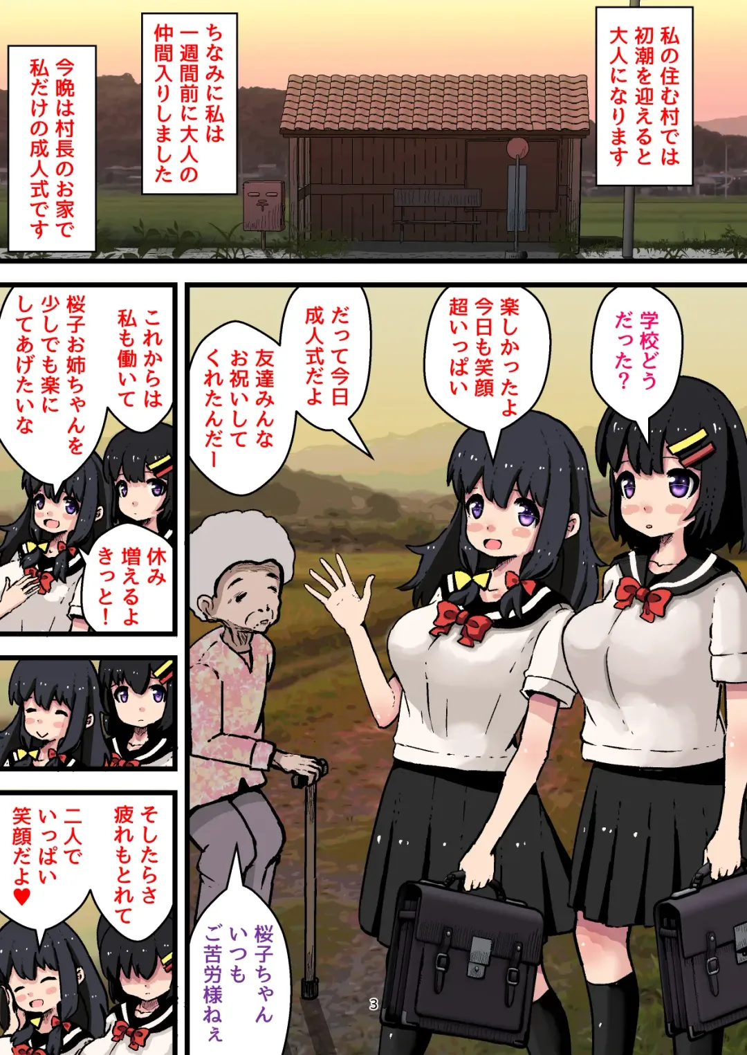 Kozukuri Mura no Ko no Seikatsu 2 ~ Kyousei Kodukuri! Isshun de Botehara ni natta Watashi ~ Fhentai - Page 3