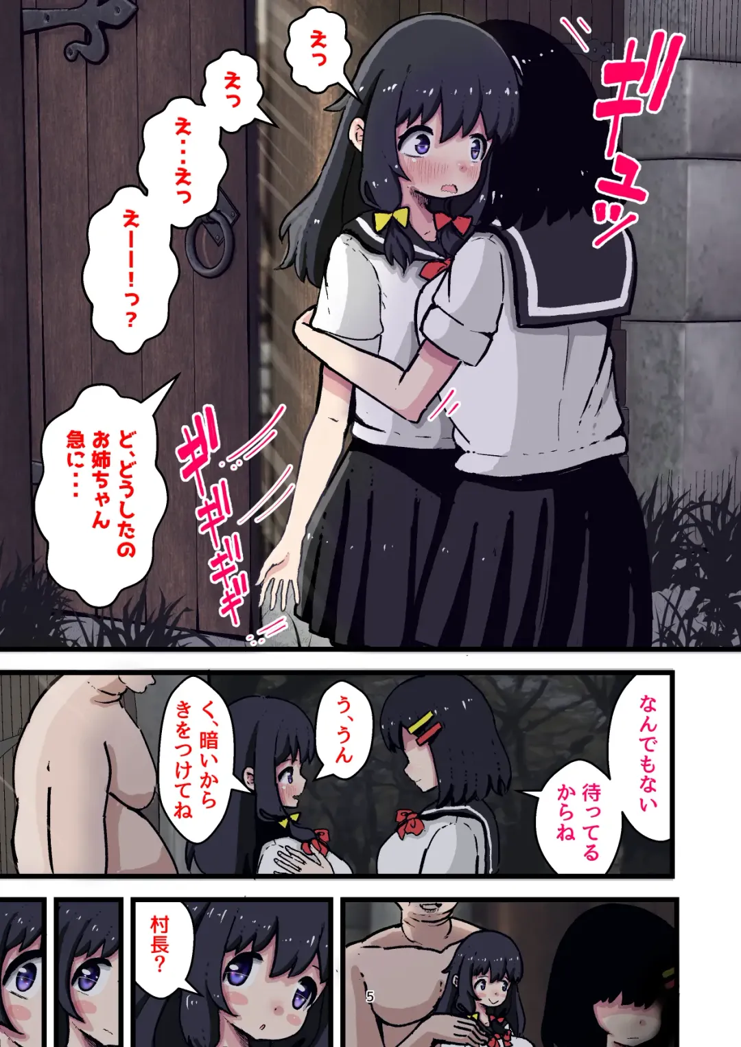 Kozukuri Mura no Ko no Seikatsu 2 ~ Kyousei Kodukuri! Isshun de Botehara ni natta Watashi ~ Fhentai - Page 5