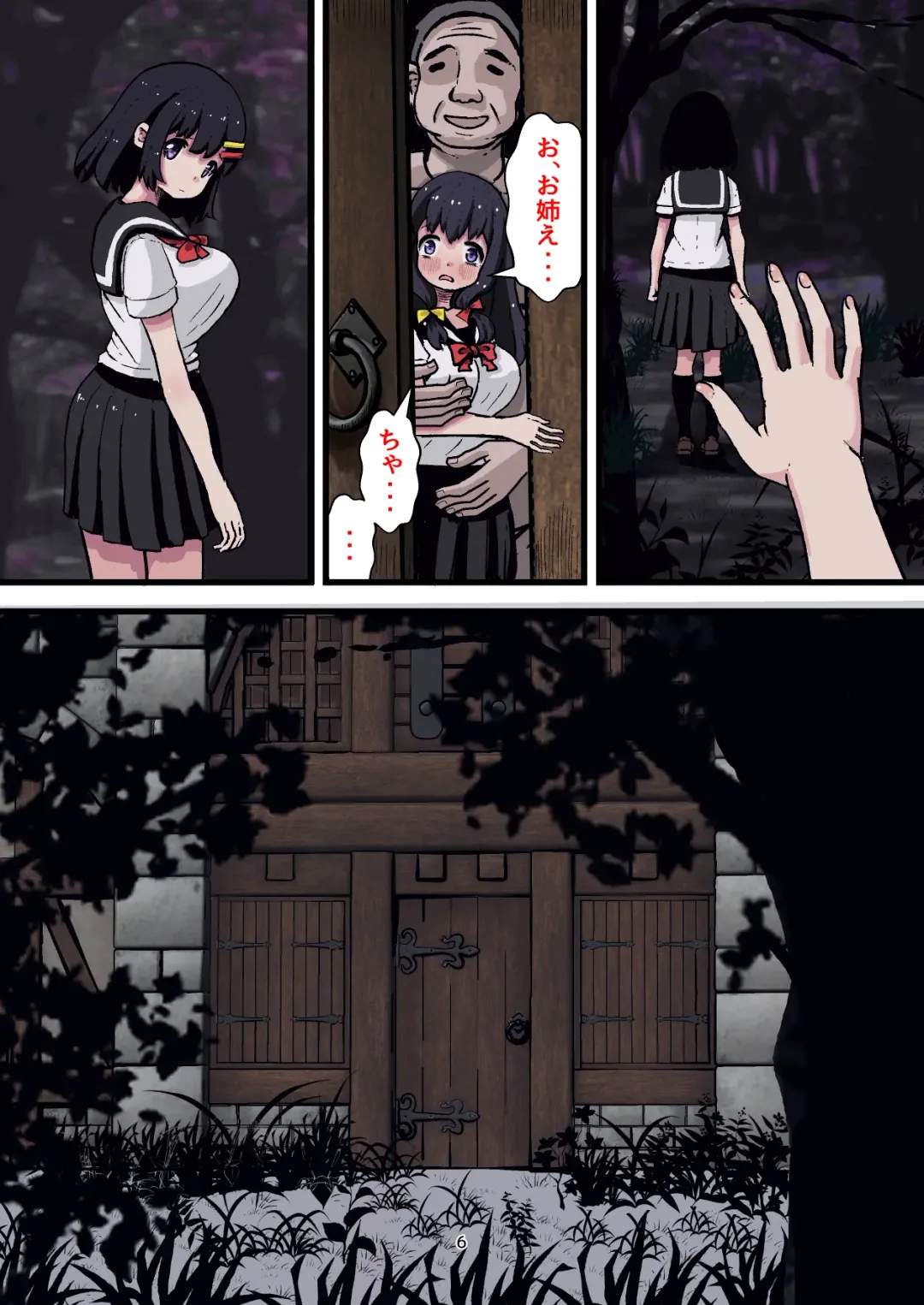 Kozukuri Mura no Ko no Seikatsu 2 ~ Kyousei Kodukuri! Isshun de Botehara ni natta Watashi ~ Fhentai - Page 6