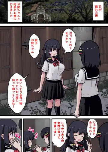 Kozukuri Mura no Ko no Seikatsu 2 ~ Kyousei Kodukuri! Isshun de Botehara ni natta Watashi ~ Fhentai - Page 4