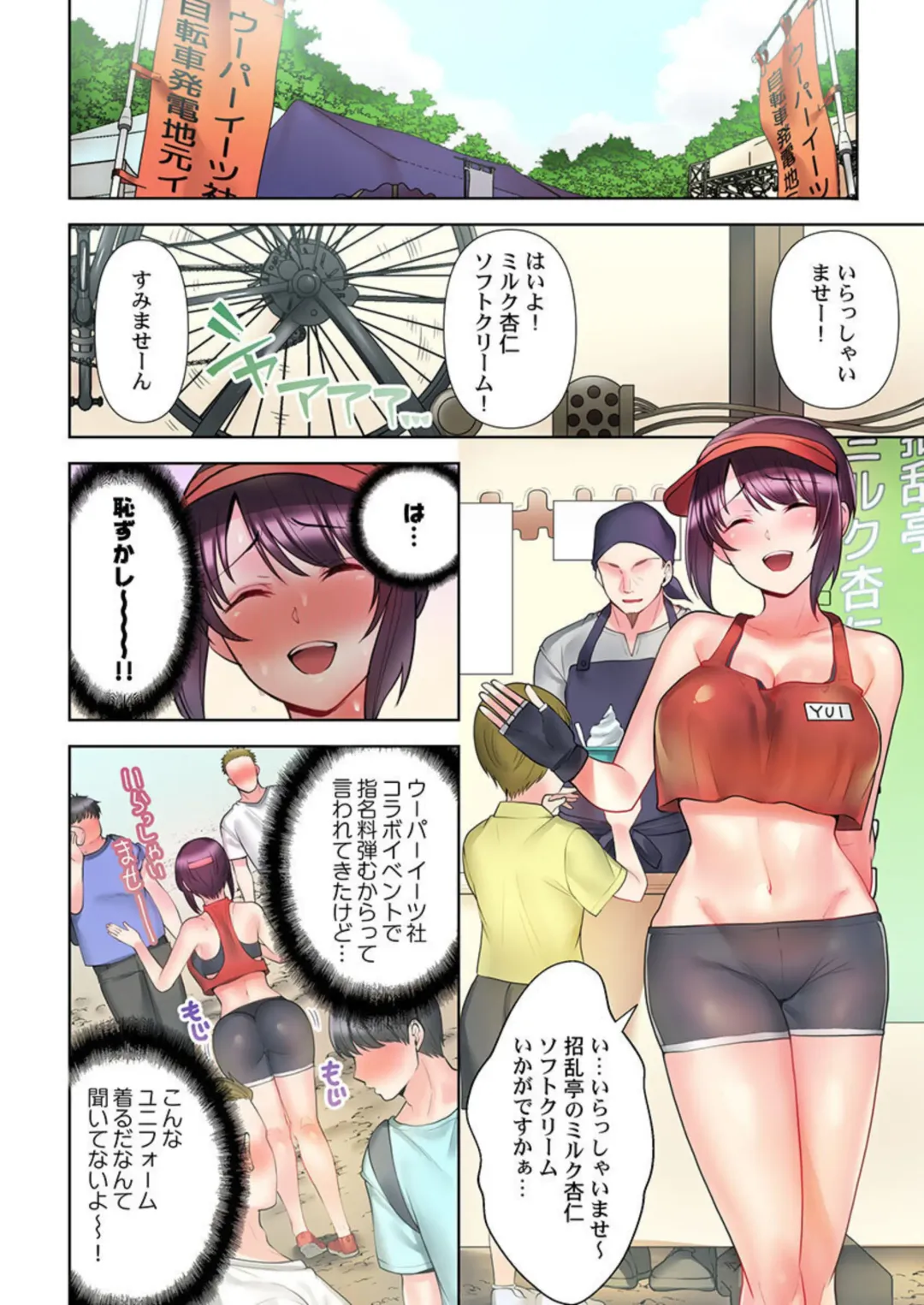 [Aono Akira] Jitensha Haitatsuin (※Rotor Souchakuchuu), Gaman Dekizu soto de Icchaimashita... 1-2 Fhentai - Page 31