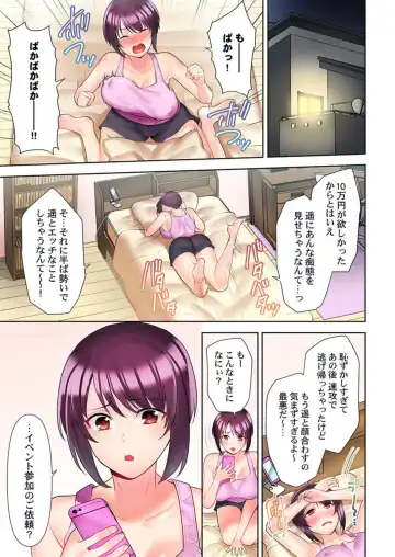 [Aono Akira] Jitensha Haitatsuin (※Rotor Souchakuchuu), Gaman Dekizu soto de Icchaimashita... 1-2 Fhentai - Page 30