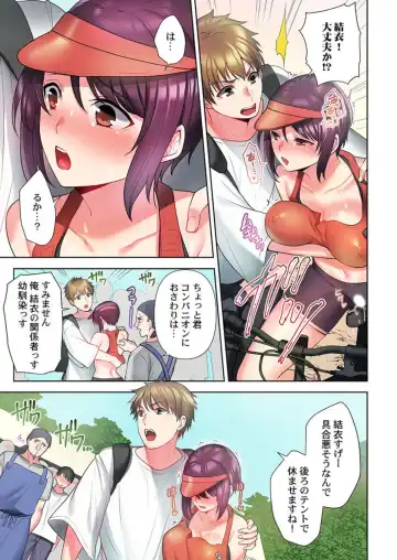 [Aono Akira] Jitensha Haitatsuin (※Rotor Souchakuchuu), Gaman Dekizu soto de Icchaimashita... 1-2 Fhentai - Page 38