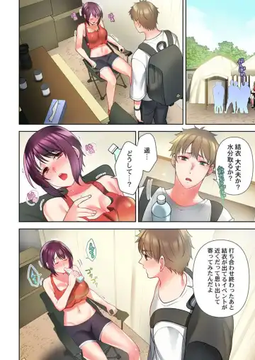 [Aono Akira] Jitensha Haitatsuin (※Rotor Souchakuchuu), Gaman Dekizu soto de Icchaimashita... 1-2 Fhentai - Page 39