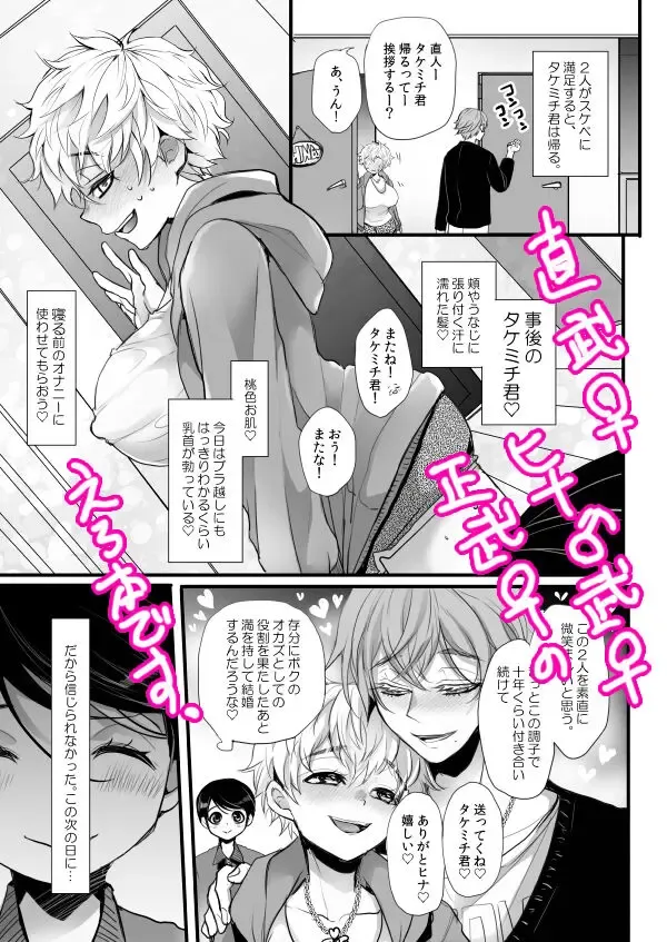 [Riuta Gao] Doro numada ne Tachibana-san. Fhentai - Page 4