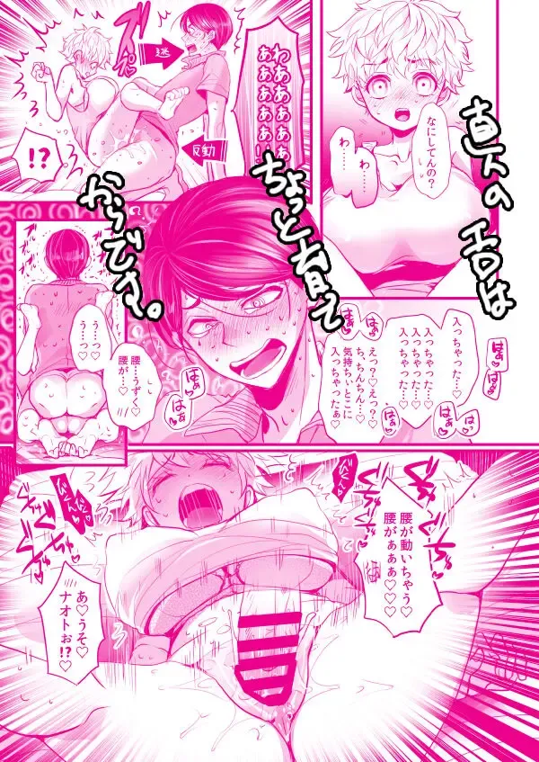 [Riuta Gao] Doro numada ne Tachibana-san. Fhentai - Page 5