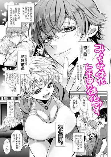 [Riuta Gao] Doro numada ne Tachibana-san. Fhentai - Page 2