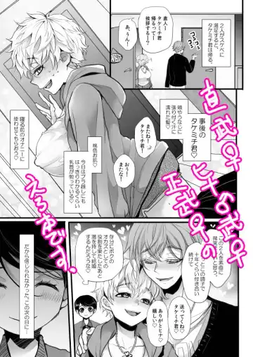 [Riuta Gao] Doro numada ne Tachibana-san. Fhentai - Page 4