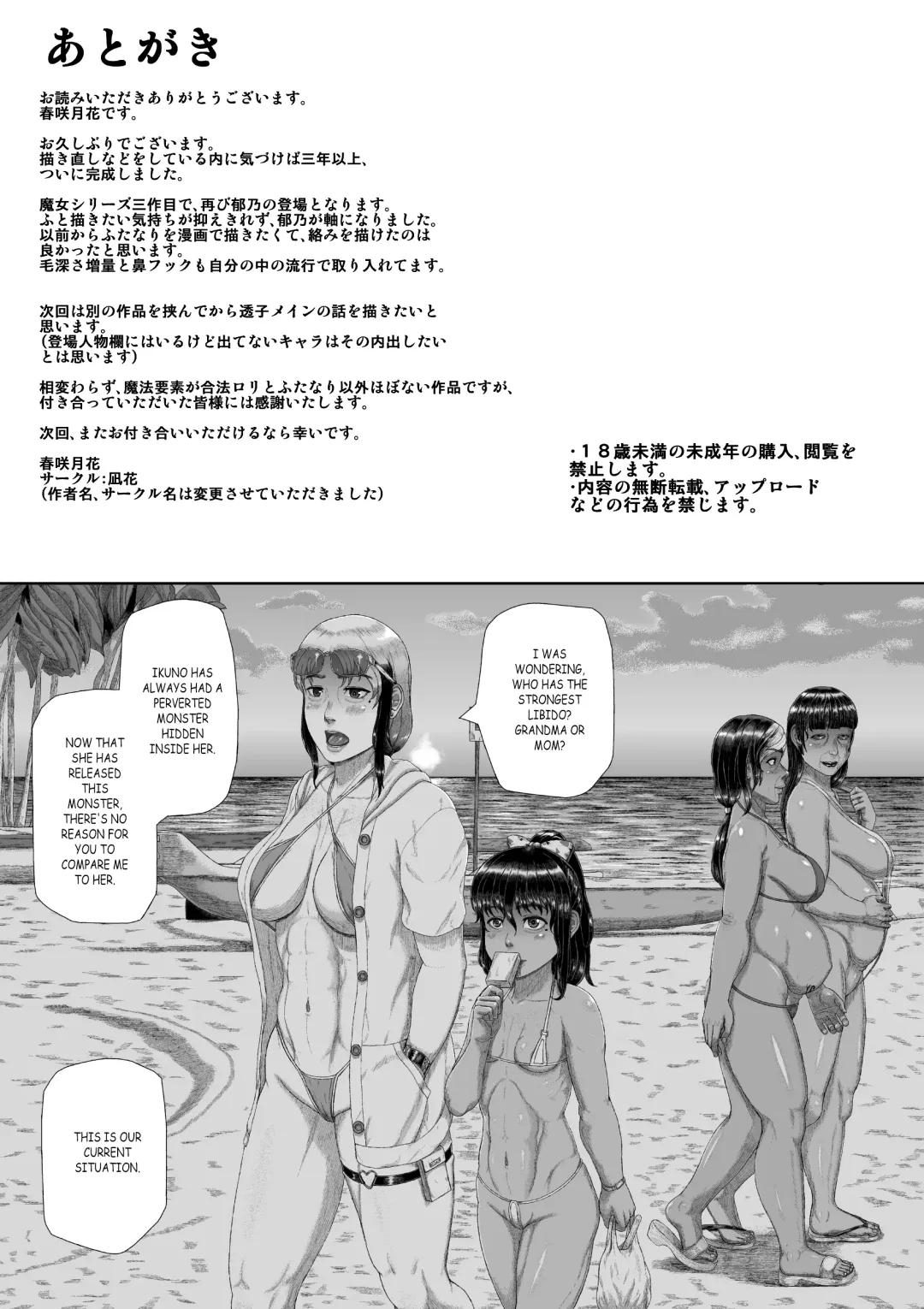 [Nonki] The sexual crimes of a Son and a Mother Fhentai - Page 41