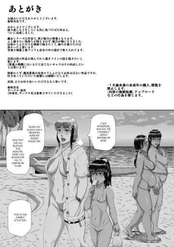 [Nonki] The sexual crimes of a Son and a Mother Fhentai - Page 41