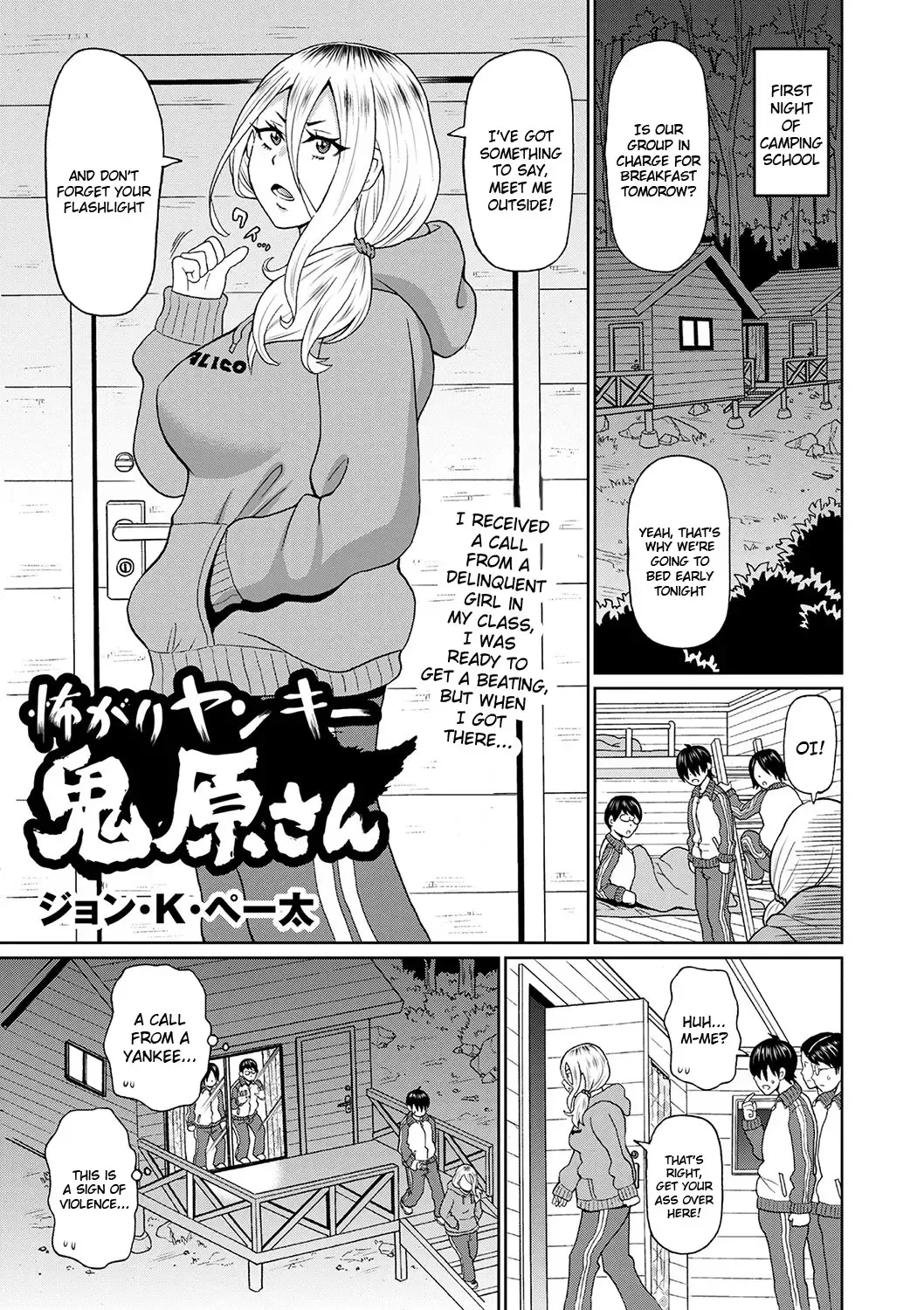 [John K. Pe-ta] Kowagari Yankee Onihara-san Fhentai - Page 1