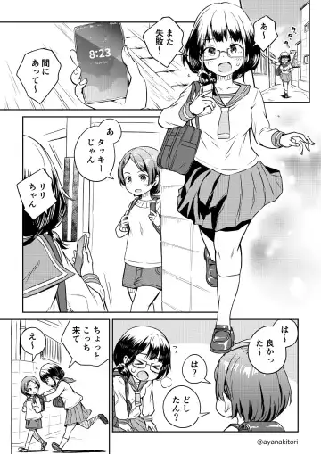 Read [Ayanakitori] Zettai Tsukamaranai Nouryoku Mochi no Futanari-chan #1 - Fhentai