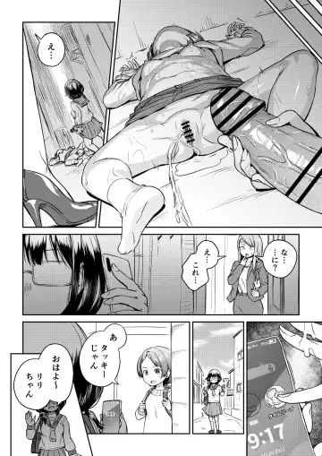 [Ayanakitori] Zettai Tsukamaranai Nouryoku Mochi no Futanari-chan #1 Fhentai - Page 4
