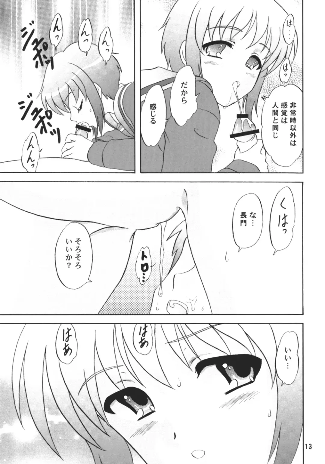 [Makunouchi Isami] LUNCH BOX 80 U wa uchuujin no U Fhentai - Page 12