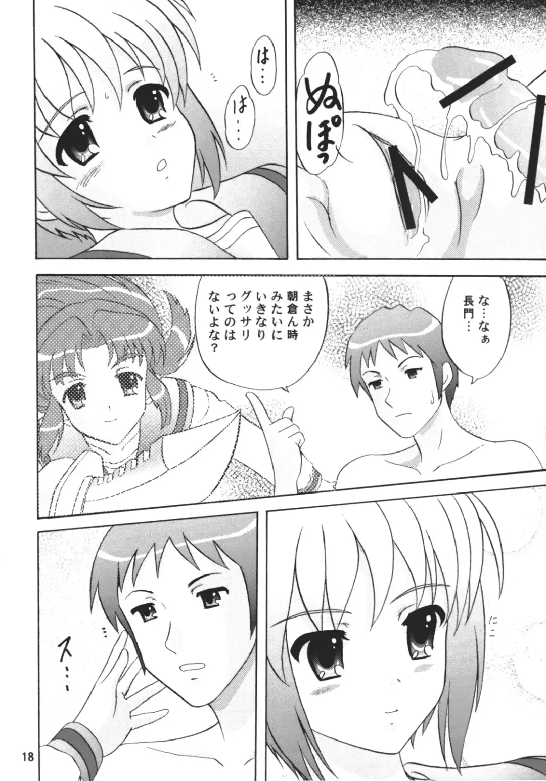 [Makunouchi Isami] LUNCH BOX 80 U wa uchuujin no U Fhentai - Page 17