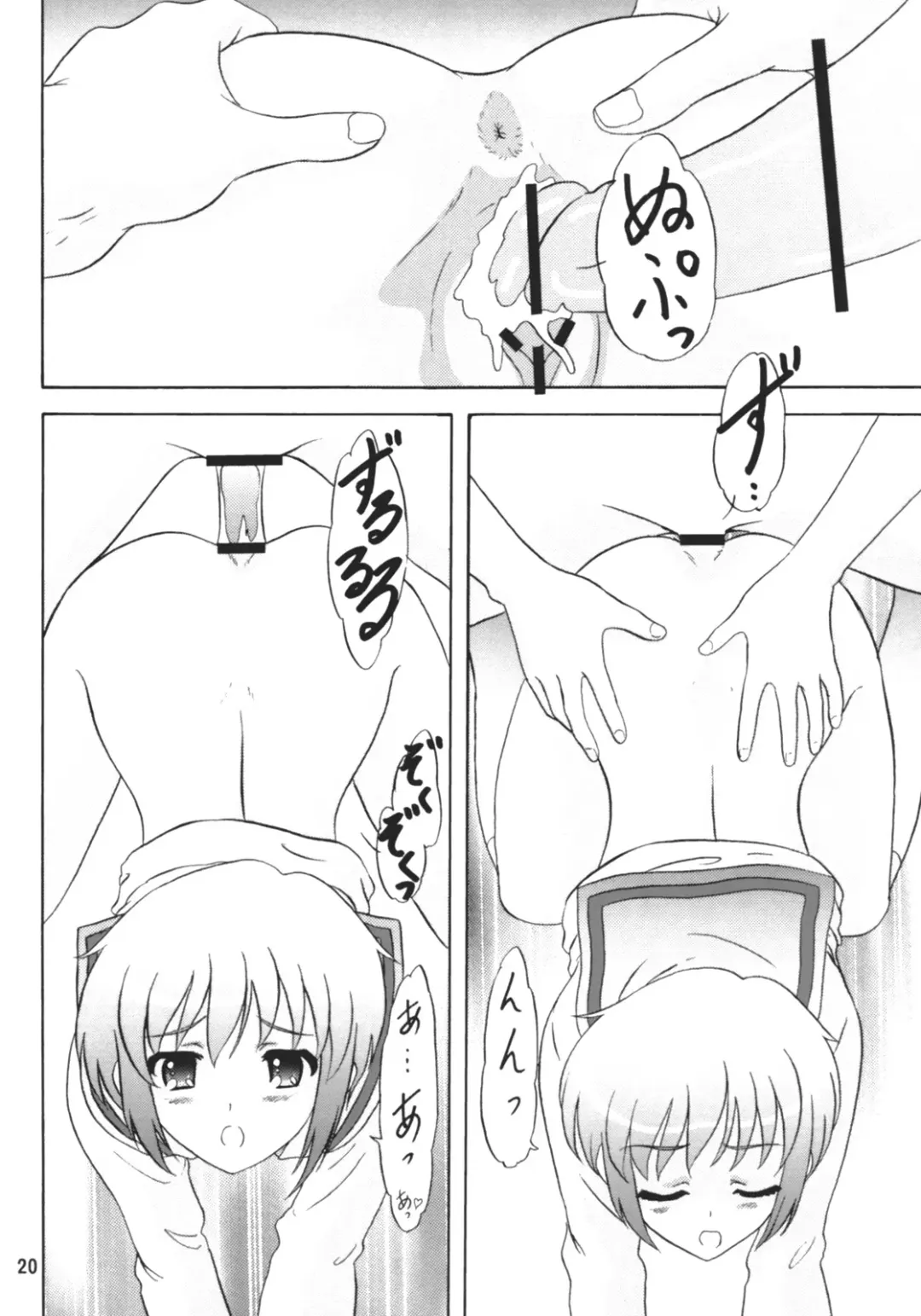 [Makunouchi Isami] LUNCH BOX 80 U wa uchuujin no U Fhentai - Page 19