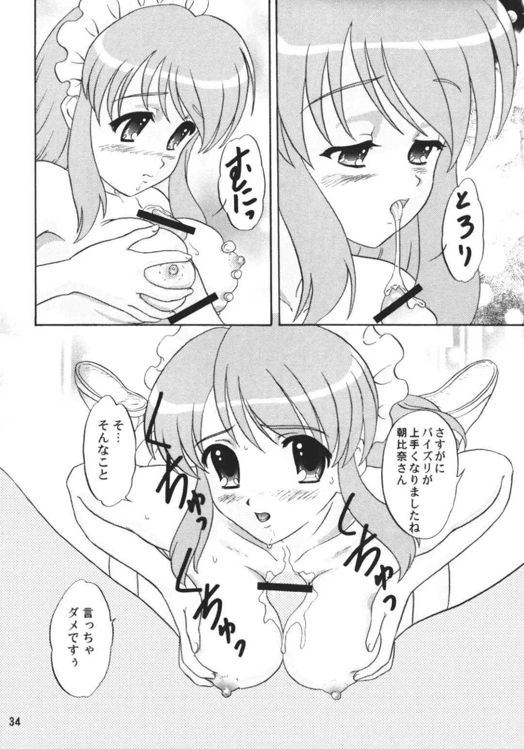 [Makunouchi Isami] LUNCH BOX 80 U wa uchuujin no U Fhentai - Page 33