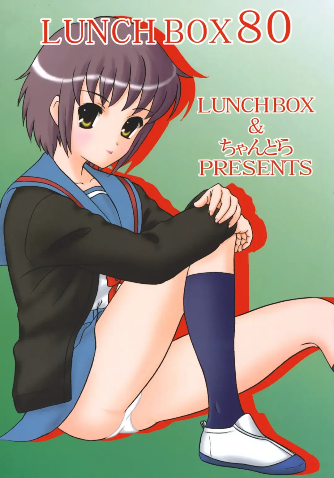 [Makunouchi Isami] LUNCH BOX 80 U wa uchuujin no U Fhentai - Page 38