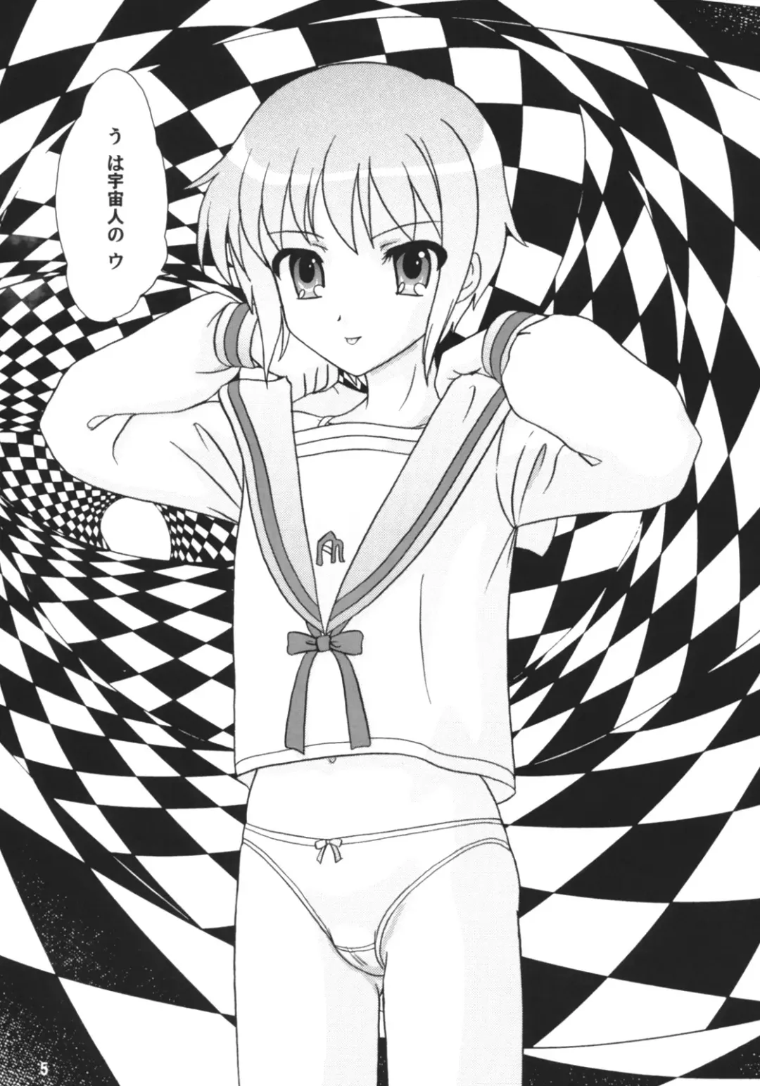 [Makunouchi Isami] LUNCH BOX 80 U wa uchuujin no U Fhentai - Page 4