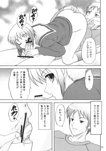 [Makunouchi Isami] LUNCH BOX 80 U wa uchuujin no U Fhentai - Page 10