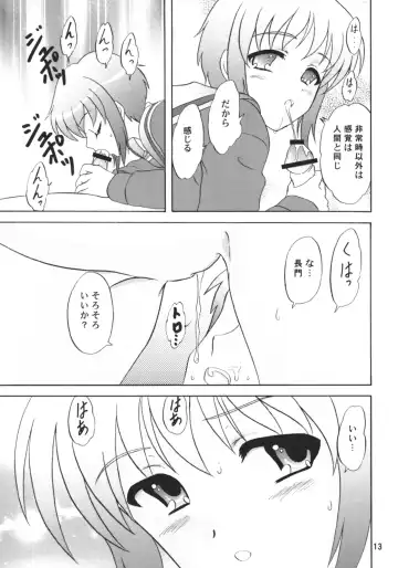 [Makunouchi Isami] LUNCH BOX 80 U wa uchuujin no U Fhentai - Page 12