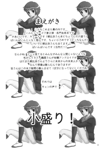 [Makunouchi Isami] LUNCH BOX 80 U wa uchuujin no U Fhentai - Page 3