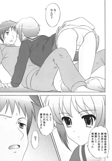 [Makunouchi Isami] LUNCH BOX 80 U wa uchuujin no U Fhentai - Page 6